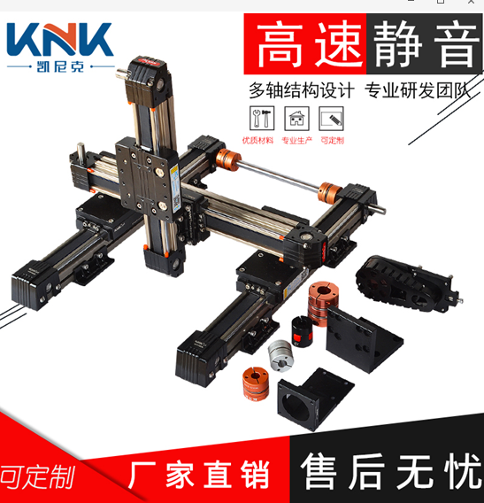 直线模组，皮带模组，直线模组喷涂，直线模组裁切