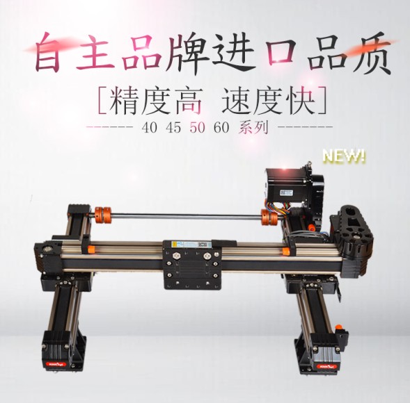 直线模组优点、直线模组优势、直线滑台，线性模组，龙门滑台