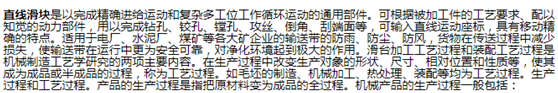 直线模组型材加工.png