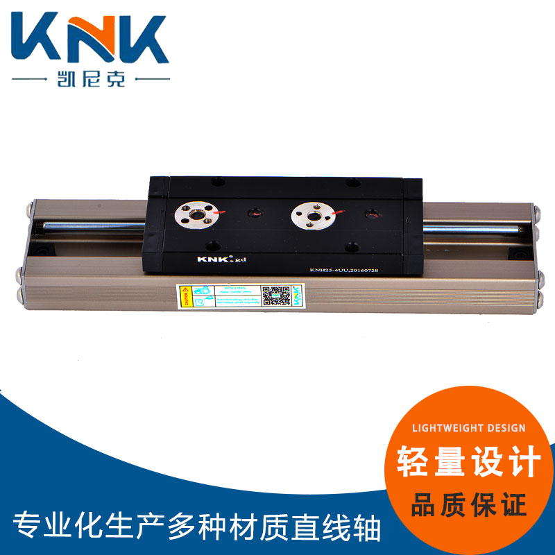 凯尼克双轴心导轨 凯尼克双轴心导轨