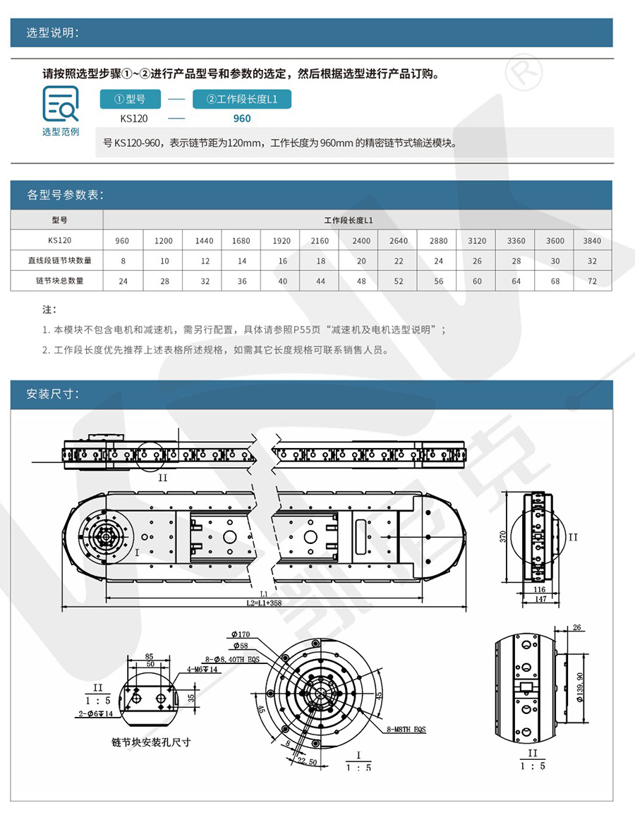 KS120精密链节式输送模块,凯尼克环形导轨输送线,高精度循环线 KS120精密链节式输送模块,凯尼克环形导轨输送线,高精度循环线