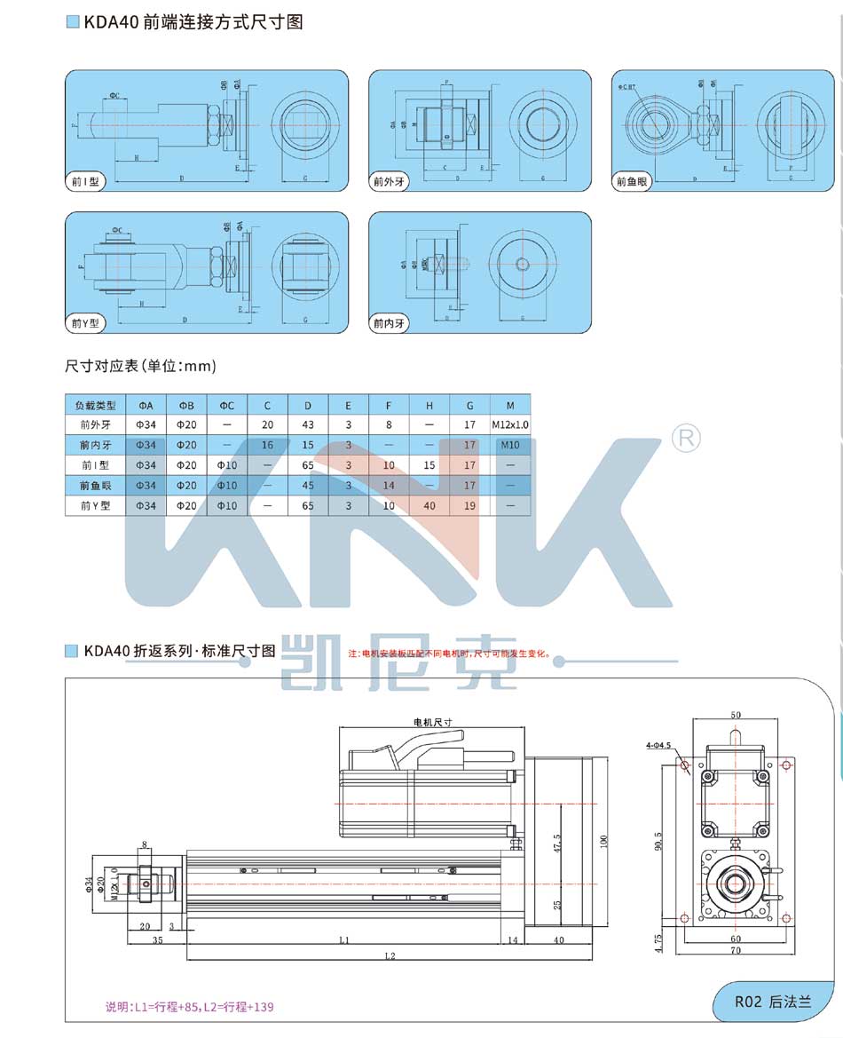 KDA40厂家直供大推力伺服升降电动缸高精度工业自动化重型电动电缸推杆