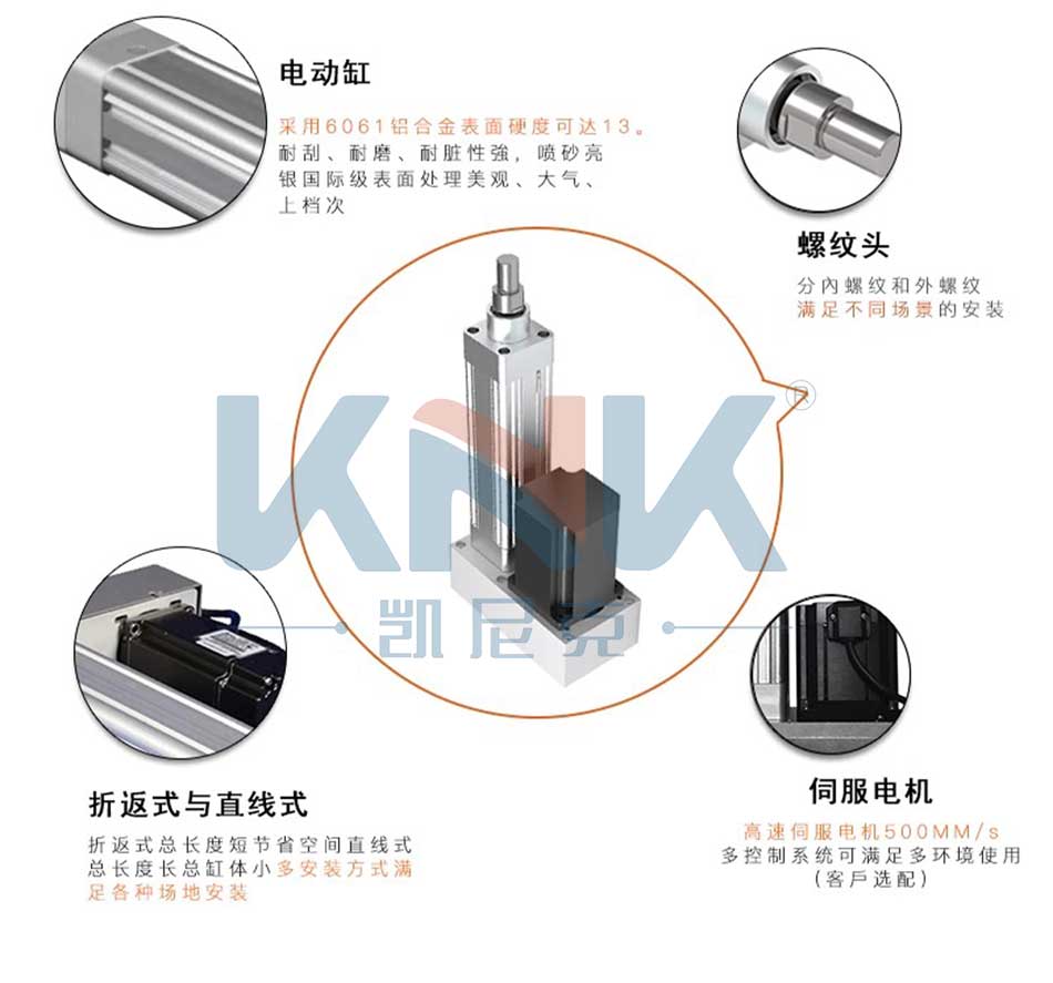 KDA40厂家直供大推力伺服升降电动缸高精度工业自动化重型电动电缸推杆