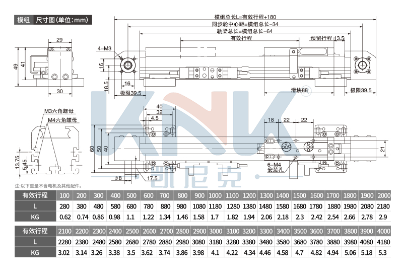 K30线性模组,皮带模组,KNK同步带直线滑台模组品牌厂家