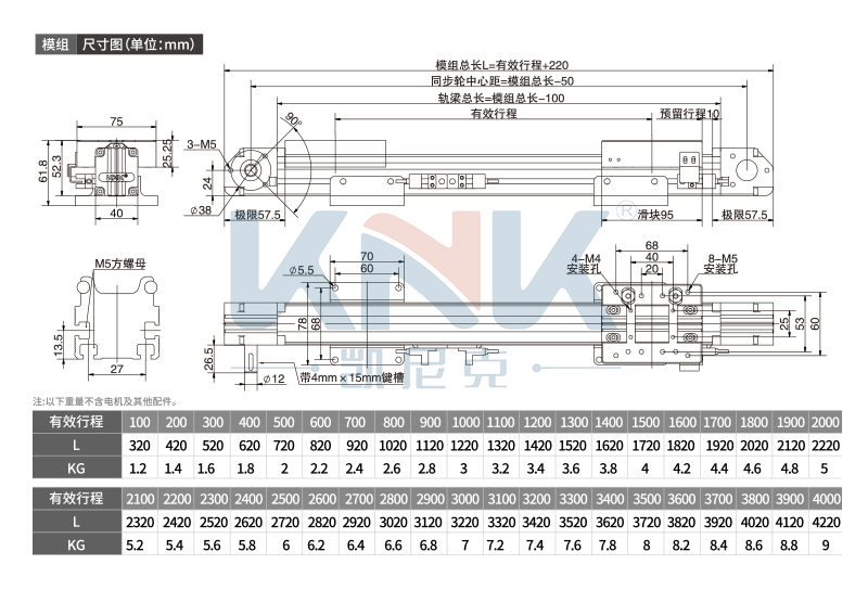 K40线性模组,皮带模组,KNK同步带直线滑台模组厂家支持定制