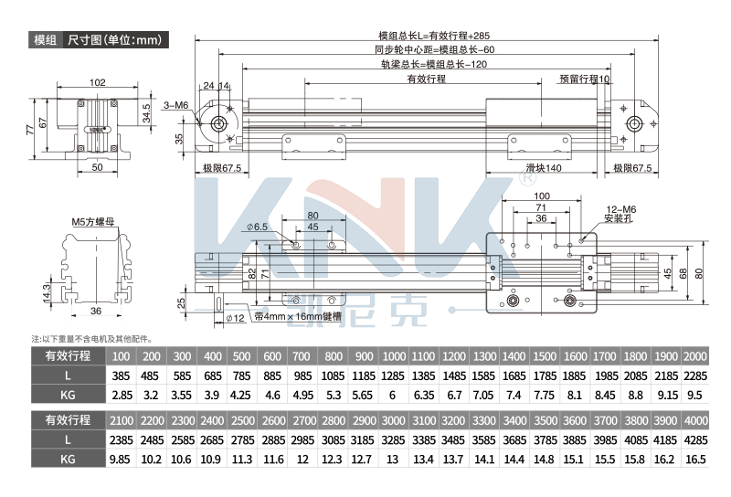 K50线性模组,皮带模组,KNK同步带直线滑台模组品牌厂家