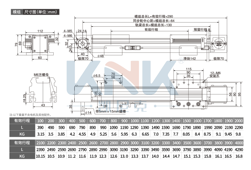 K60E线性模组,皮带模组,KNK同步带直线滑台模组品牌厂家 K60E线性模组,皮带模组,KNK同步带直线滑台模组品牌厂家