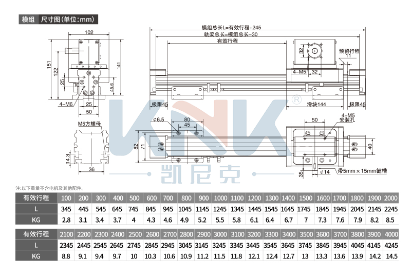 K50M电动滑台,皮带模组,东莞厂家KNK同步带直线模组非标定制