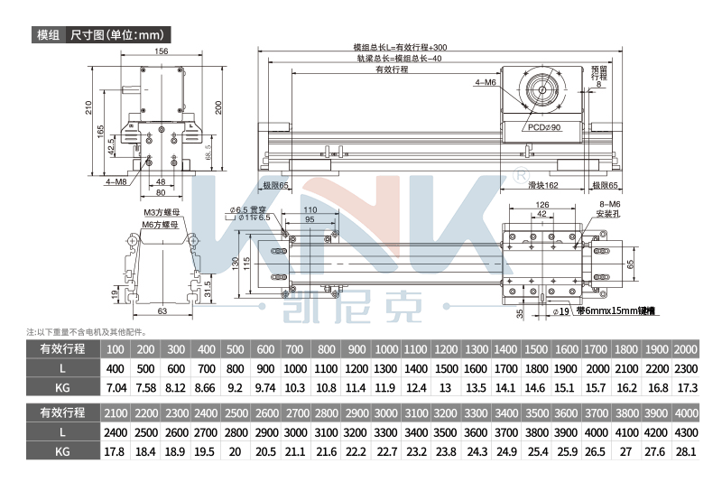 K80M电动滑台,皮带模组,东莞厂家KNK同步带直线模组非标定制