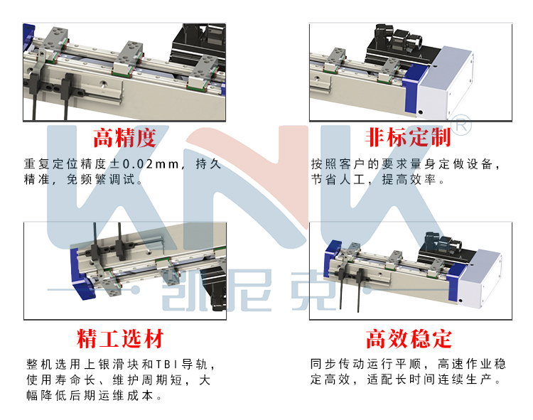 KBD等距变距模组,不等距模组,KNK变距模组品牌厂家