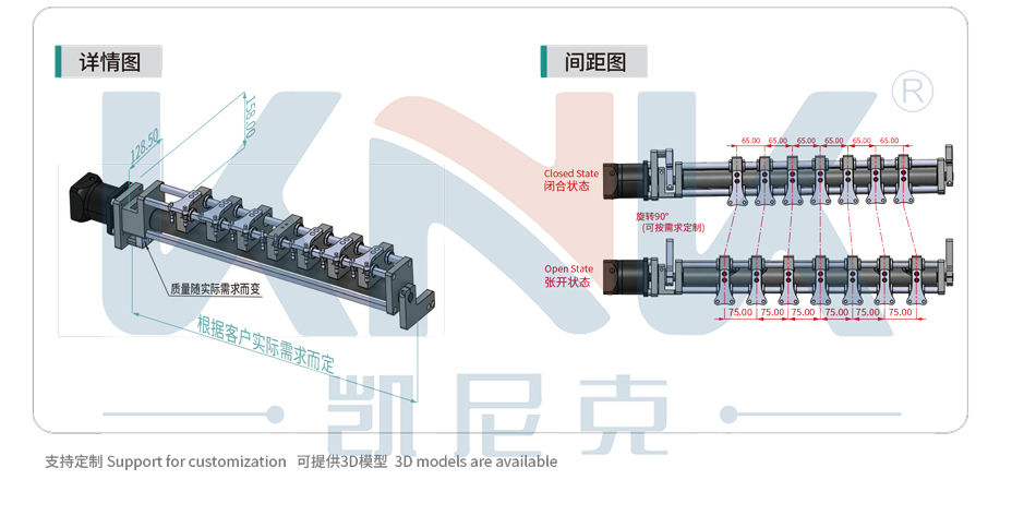 变距模组、等距变距模组、不等距变距模组、自由变距模组、气动变距模组、剪刀叉变距模组、立体变距模组 变距模组、等距变距模组、不等距变距模组、自由变距模组、气动变距模组、剪刀叉变距模组、立体变距模组